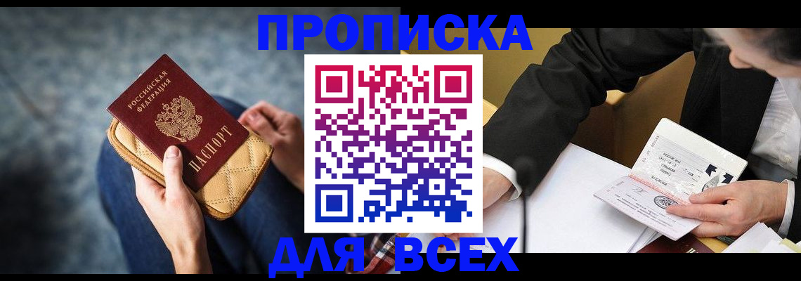 прописка для военкомата в Октябрьском